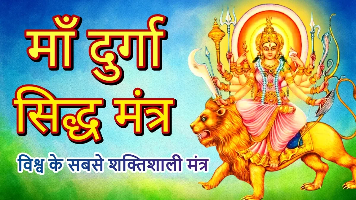 Durga Saptashati Siddha Mantra