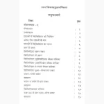 Laghu Parashari Book (लघु पाराशरी पुस्तक)