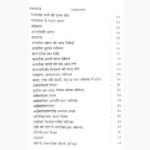 Laghu Parashari Book (लघु पाराशरी पुस्तक)