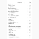 Laghu Parashari Book (लघु पाराशरी पुस्तक)