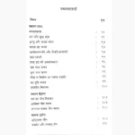 Laghu Parashari Book (लघु पाराशरी पुस्तक)