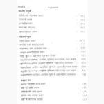 Laghu Parashari Book (लघु पाराशरी पुस्तक)