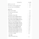 Laghu Parashari Book (लघु पाराशरी पुस्तक)