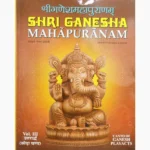 Shri Ganesha Mahapuranam Book (श्री गणेश महापुराणम् पुस्तक)
