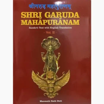 Shri Garuda Mahapuranam Book (श्री गरुड़ महापुराणम् पुस्तक)
