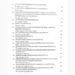 Shri Garuda Mahapuranam Book (श्री गरुड़ महापुराणम् पुस्तक)