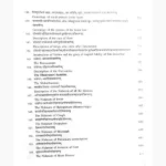 Shri Garuda Mahapuranam Book (श्री गरुड़ महापुराणम् पुस्तक)