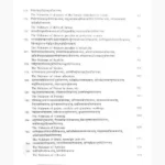 Shri Garuda Mahapuranam Book (श्री गरुड़ महापुराणम् पुस्तक)