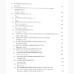 Shri Garuda Mahapuranam Book (श्री गरुड़ महापुराणम् पुस्तक)