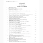 Shri Garuda Mahapuranam Book (श्री गरुड़ महापुराणम् पुस्तक)