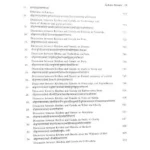 Shri Garuda Mahapuranam Book (श्री गरुड़ महापुराणम् पुस्तक)