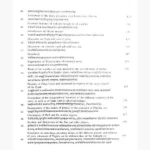 Shri Garuda Mahapuranam Book (श्री गरुड़ महापुराणम् पुस्तक)