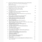 Shri Garuda Mahapuranam Book (श्री गरुड़ महापुराणम् पुस्तक)