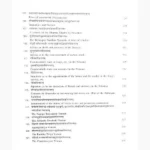 Shri Garuda Mahapuranam Book (श्री गरुड़ महापुराणम् पुस्तक)