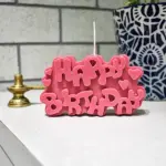 Happy Birthday Candle (हैप्पी बर्थडे मोमबती)