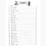 Panchtantra Ki Prerak Kahaniyan Book (पंचतंत्र की प्रेरक कहानियां)