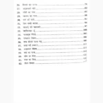 Panchtantra Ki Prerak Kahaniyan Book (पंचतंत्र की प्रेरक कहानियां)