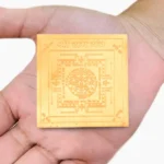 Ram Yantra, राम यंत्र, Ram Puja Yantra