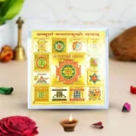 Sampurna Baglamukhi Frame Yantra, सम्पूर्ण बगलामुखी फ्रेम यंत्र