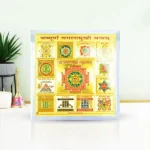 Sampurna Baglamukhi Frame Yantra, सम्पूर्ण बगलामुखी फ्रेम यंत्र