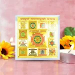Sampurna Baglamukhi Frame Yantra, सम्पूर्ण बगलामुखी फ्रेम यंत्र