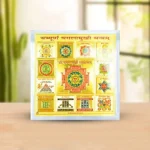 Sampurna Baglamukhi Frame Yantra, सम्पूर्ण बगलामुखी फ्रेम यंत्र