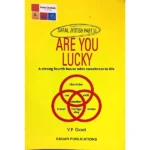 Saral Jyotish Part 6 Are You Lucky Book (सरल ज्योतिष भाग 6 पुस्तक)