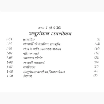 Asimit Noto Ki Dhan-Varsha Book, असीमित नोटो की धन-वर्षा पुस्तक, Asimit Noto Ki Dhan-Varsha Pustak