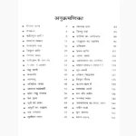 Kalki Avatar Athwa Kalyug Ka Ant Book, कल्कि अवतार अथवा कलयुग का अंत पुस्तक