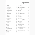 Rakshas Raj Book, राक्षसराज पुस्तक, Rakshas Raj Pustak