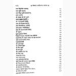 Shri Durga Saptashati Book, श्री दुर्गा सप्तशती पुस्तक, Shri Durga Saptashati Pustak