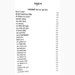 Shri Durga Saptashati Book, श्री दुर्गा सप्तशती पुस्तक, Shri Durga Saptashati Pustak