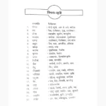 Jadi Butiyon Ke Chamatkar Book, जड़ी बूटियों के चमत्कार पुस्तक