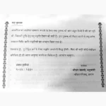 Janmatithau Vardhapan Sanskaar Vidhi Book, जन्मतिथौ वर्धापन संस्कार विधि पुस्तक