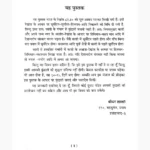 Shadvargiy Kundali Swayam Banayen Book, षड्वर्गीय कुंडली स्वयं बनाएँ पुस्तक