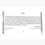 Trayodashah Vidhi Book, त्रयोदशाह विधि पुस्तक