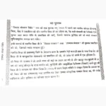 Upnayan Sanskar Vidhi Book, उपनयन संस्कार विधि पुस्तक