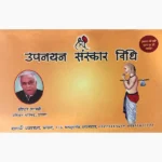 Upnayan Sanskar Vidhi Book, उपनयन संस्कार विधि पुस्तक