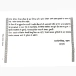 Upnayan Sanskar Vidhi Book, उपनयन संस्कार विधि पुस्तक