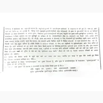 Vrishotsarg Shraddh Paddhati Book, वृषोत्सर्ग श्राद्ध पद्धति पुस्तक