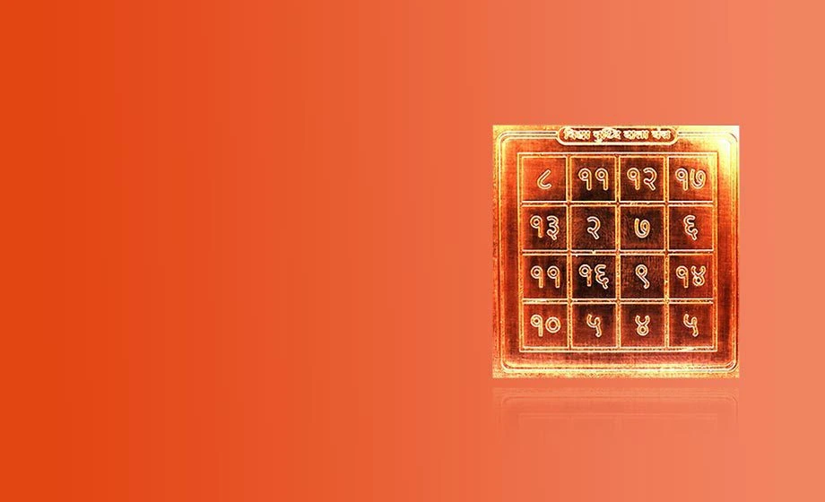 Puja Yantra astro mantra