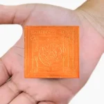 Kamakhya Yantra, कामाख्या यंत्र