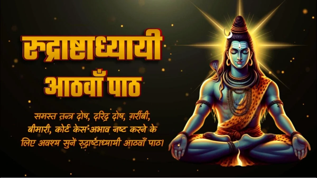 Rudrashtadhyayi Path 8