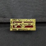 Shubh Labh Sticker, शुभ लाभ स्टिकर