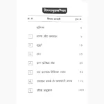 Tantra-Mantra or Totke Book, तंत्र-मंत्र या टोटके पुस्तक