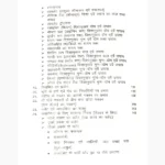 Vastu Mantra Evam Jyotishiya Yog Book, वास्तु मंत्रा एवं ज्योतिषीय योग पुस्तक