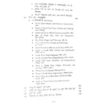 Vastu Mantra Evam Jyotishiya Yog Book, वास्तु मंत्रा एवं ज्योतिषीय योग पुस्तक