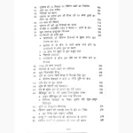 Vastu Mantra Evam Jyotishiya Yog Book, वास्तु मंत्रा एवं ज्योतिषीय योग पुस्तक