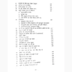 Vastu Mantra Evam Jyotishiya Yog Book, वास्तु मंत्रा एवं ज्योतिषीय योग पुस्तक