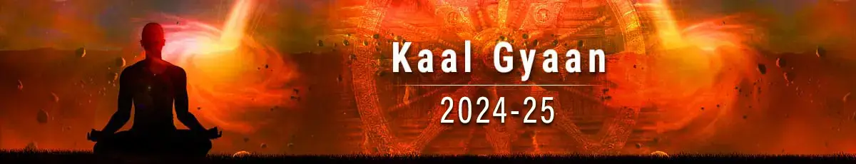 Kaal Gyaan Muhurat, काल ज्ञान मुहूर्त
